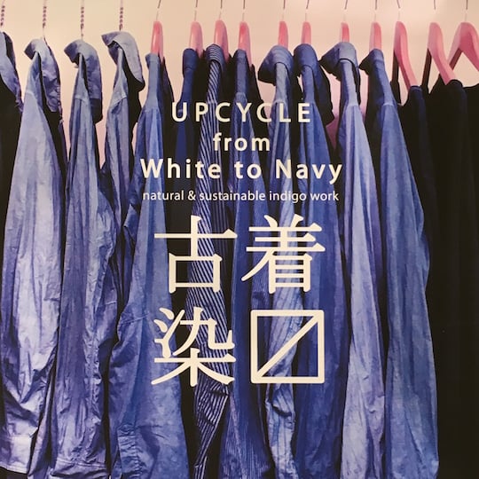 鈴木様用 紺屋service(弊社製品染重ね)決済ページ